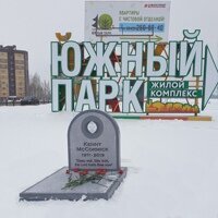 Гамус Леонид
